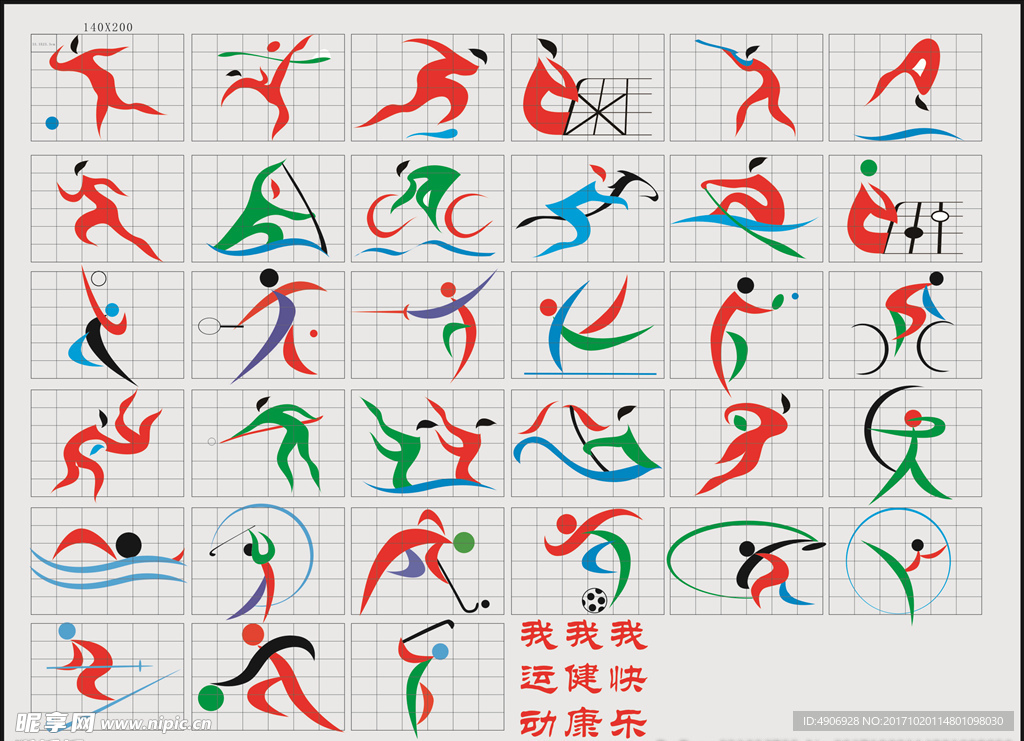 分鐘